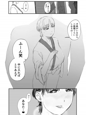 [これメンス] 現地で新しい夫できました〜人妻寝取られ夏休み〜_39