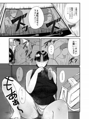 [これメンス] 現地で新しい夫できました〜人妻寝取られ夏休み〜_15