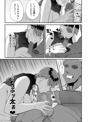 [これメンス] 現地で新しい夫できました〜人妻寝取られ夏休み〜_19