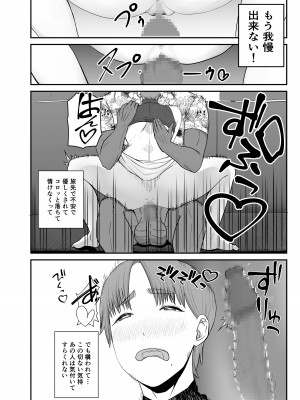 [これメンス] 現地で新しい夫できました〜人妻寝取られ夏休み〜_24