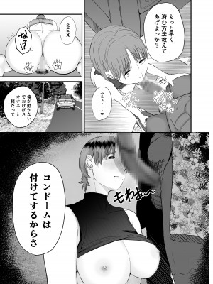 [これメンス] 現地で新しい夫できました〜人妻寝取られ夏休み〜_23