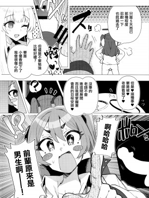 (Sanctum Archive chapter.4) [焼きトリ定食 (トリヤロウ)] フタユウカアーカイブ (ブルーアーカイブ) [中国翻訳]_11