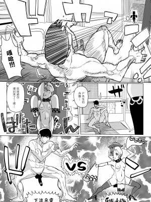 [1億年惑星 (ichi)] 小梅わからせ漫画 (アイドルマスター シンデレラガールズ) [中国翻訳]_03