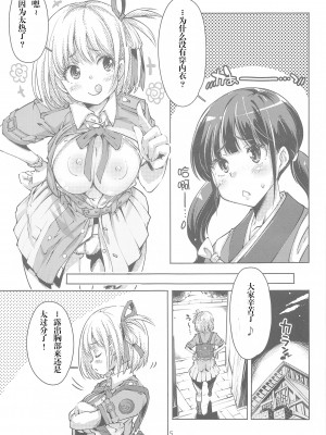 (C102) [まなちゃんねる (やざわまな)] リコリスの休日 錦木千束の場合 (リコリス・リコイル) [day个人汉化]_05