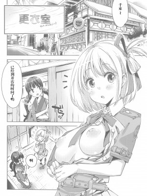 (C102) [まなちゃんねる (やざわまな)] リコリスの休日 錦木千束の場合 (リコリス・リコイル) [day个人汉化]_04