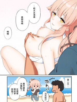 (C99) [七色のねりぶくろ (七色風香)] ゆらしぼり (艦隊これくしょん -艦これ-) [中国翻訳]_12