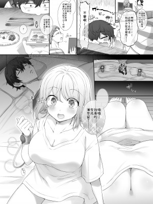 [柊ぽぷら] 彼女の気持ちイイところ [中国翻訳]_02