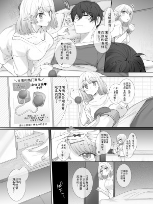 [柊ぽぷら] 彼女の気持ちイイところ [中国翻訳]_03