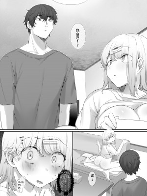 [柊ぽぷら] 彼女の気持ちイイところ [中国翻訳]_14