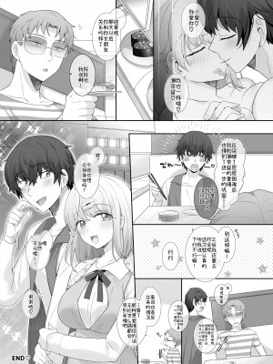 [柊ぽぷら] 彼女の気持ちイイところ [中国翻訳]_31