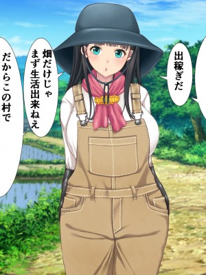 [きれいなお姉さんは好きです会 (久保堂てい)] 元同級生の農家の嫁たち 旦那が出稼ぎで村に男は僕一人？_010