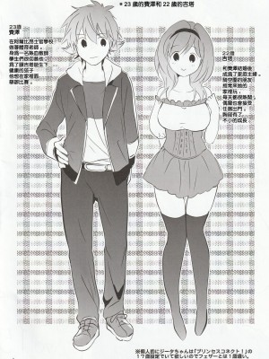 (COMIC1☆11) [くりもも (つかこ)] おもみるくVol.15 (グランブルーファンタジー) [中国翻訳]_02