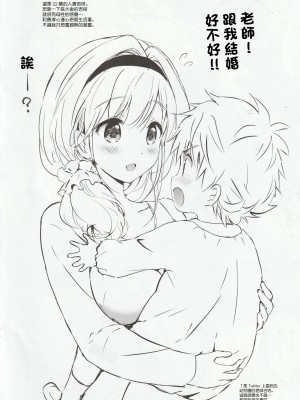 (COMIC1☆11) [くりもも (つかこ)] おもみるくVol.15 (グランブルーファンタジー) [中国翻訳]_06