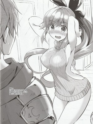 (COMIC1☆11) [くりもも (つかこ)] おもみるくVol.15 (グランブルーファンタジー) [中国翻訳]_08