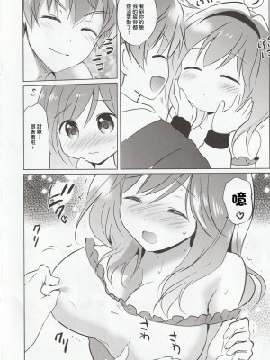 (COMIC1☆11) [くりもも (つかこ)] おもみるくVol.15 (グランブルーファンタジー) [中国翻訳]_04