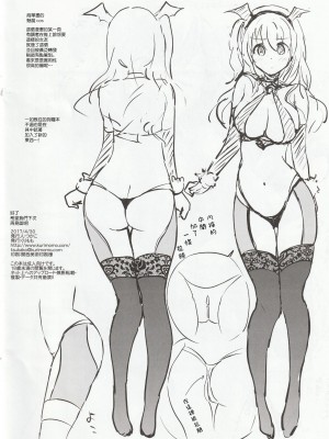 (COMIC1☆11) [くりもも (つかこ)] おもみるくVol.15 (グランブルーファンタジー) [中国翻訳]_12