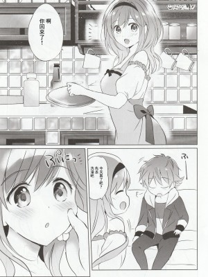 (COMIC1☆11) [くりもも (つかこ)] おもみるくVol.15 (グランブルーファンタジー) [中国翻訳]_03