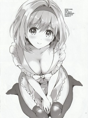 (COMIC1☆11) [くりもも (つかこ)] おもみるくVol.15 (グランブルーファンタジー) [中国翻訳]_09