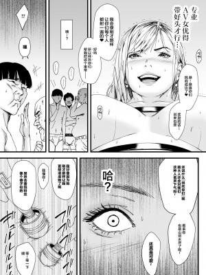 [野鳥 (ブロイラー野鳥)] カリスマAV女優(23歳)を引退撤回するまでイカせまくる [中国翻訳]_18