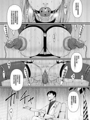 [野鳥 (ブロイラー野鳥)] カリスマAV女優(23歳)を引退撤回するまでイカせまくる [中国翻訳]_43