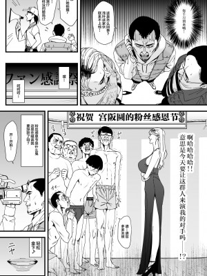 [野鳥 (ブロイラー野鳥)] カリスマAV女優(23歳)を引退撤回するまでイカせまくる [中国翻訳]_05