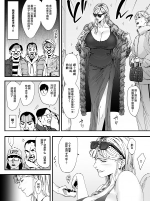 [野鳥 (ブロイラー野鳥)] カリスマAV女優(23歳)を引退撤回するまでイカせまくる [中国翻訳]_03