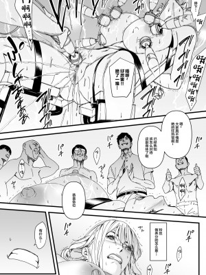 [野鳥 (ブロイラー野鳥)] カリスマAV女優(23歳)を引退撤回するまでイカせまくる [中国翻訳]_20