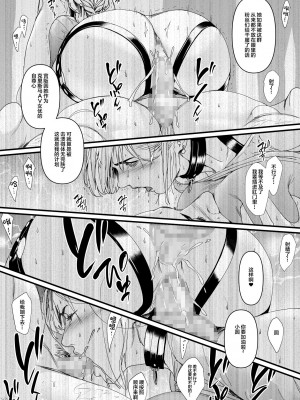 [野鳥 (ブロイラー野鳥)] カリスマAV女優(23歳)を引退撤回するまでイカせまくる [中国翻訳]_31