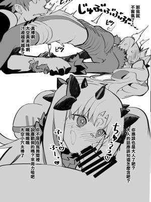 [Armadillo (練慈)] スペースイシュタル おまけ本 (Fate／Grand Order) [中国翻訳] [DL版]_3