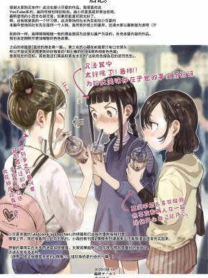 [臨終サーカス (はぐはぐ)] サーシャちゃんがようこそ♥〜ふとしくんルート総集編+α〜 [这样很好=汉化组合]_156