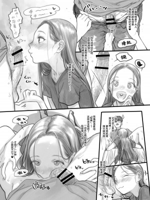 [臨終サーカス (はぐはぐ)] サーシャちゃんがようこそ♥〜ふとしくんルート総集編+α〜 [这样很好=汉化组合]_110