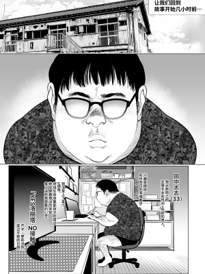 [臨終サーカス (はぐはぐ)] サーシャちゃんがようこそ♥〜ふとしくんルート総集編+α〜 [这样很好=汉化组合]_078