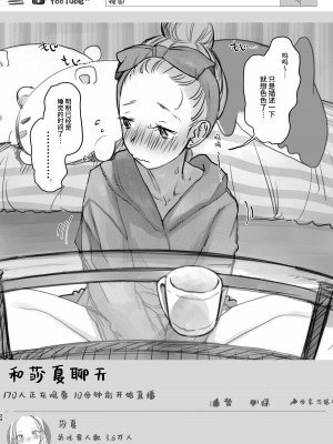 [臨終サーカス (はぐはぐ)] サーシャちゃんがようこそ♥〜ふとしくんルート総集編+α〜 [这样很好=汉化组合]_153