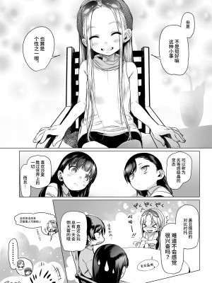 [臨終サーカス (はぐはぐ)] サーシャちゃんがようこそ♥〜ふとしくんルート総集編+α〜 [这样很好=汉化组合]_037