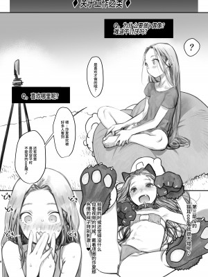 [臨終サーカス (はぐはぐ)] サーシャちゃんがようこそ♥〜ふとしくんルート総集編+α〜 [这样很好=汉化组合]_164