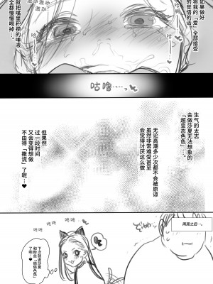 [臨終サーカス (はぐはぐ)] サーシャちゃんがようこそ♥〜ふとしくんルート総集編+α〜 [这样很好=汉化组合]_315