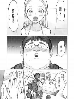 [臨終サーカス (はぐはぐ)] サーシャちゃんがようこそ♥〜ふとしくんルート総集編+α〜 [这样很好=汉化组合]_288