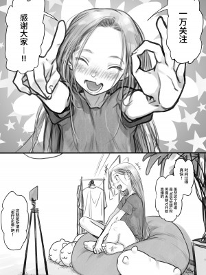 [臨終サーカス (はぐはぐ)] サーシャちゃんがようこそ♥〜ふとしくんルート総集編+α〜 [这样很好=汉化组合]_157
