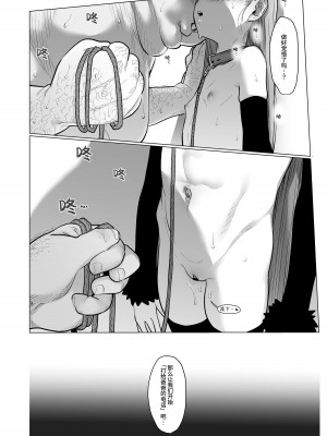 [臨終サーカス (はぐはぐ)] サーシャちゃんがようこそ♥〜ふとしくんルート総集編+α〜 [这样很好=汉化组合]_101