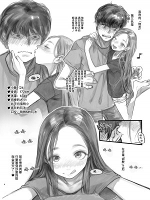 [臨終サーカス (はぐはぐ)] サーシャちゃんがようこそ♥〜ふとしくんルート総集編+α〜 [这样很好=汉化组合]_109