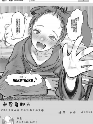 [臨終サーカス (はぐはぐ)] サーシャちゃんがようこそ♥〜ふとしくんルート総集編+α〜 [这样很好=汉化组合]_155