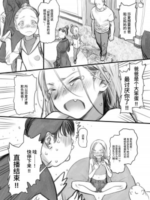 [臨終サーカス (はぐはぐ)] サーシャちゃんがようこそ♥〜ふとしくんルート総集編+α〜 [这样很好=汉化组合]_182