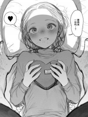 [臨終サーカス (はぐはぐ)] サーシャちゃんがようこそ♥〜ふとしくんルート総集編+α〜 [这样很好=汉化组合]_302