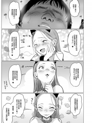 [臨終サーカス (はぐはぐ)] サーシャちゃんがようこそ♥〜ふとしくんルート総集編+α〜 [这样很好=汉化组合]_096