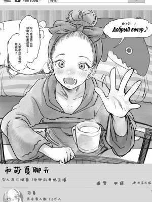 [臨終サーカス (はぐはぐ)] サーシャちゃんがようこそ♥〜ふとしくんルート総集編+α〜 [这样很好=汉化组合]_130