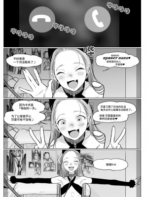 [臨終サーカス (はぐはぐ)] サーシャちゃんがようこそ♥〜ふとしくんルート総集編+α〜 [这样很好=汉化组合]_048