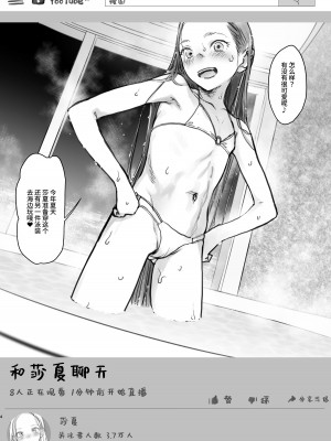 [臨終サーカス (はぐはぐ)] サーシャちゃんがようこそ♥〜ふとしくんルート総集編+α〜 [这样很好=汉化组合]_190