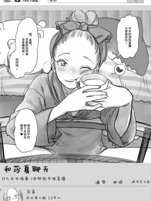 [臨終サーカス (はぐはぐ)] サーシャちゃんがようこそ♥〜ふとしくんルート総集編+α〜 [这样很好=汉化组合]_131