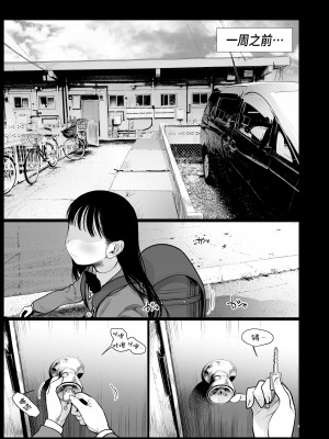 [臨終サーカス (はぐはぐ)] サーシャちゃんがようこそ♥〜ふとしくんルート総集編+α〜 [这样很好=汉化组合]_234