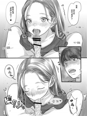 [臨終サーカス (はぐはぐ)] サーシャちゃんがようこそ♥〜ふとしくんルート総集編+α〜 [这样很好=汉化组合]_112